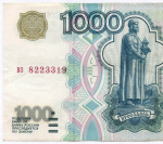 Банкнота 1000 рублей 1997 год (без модификаций) вз 8223319. VF-XF