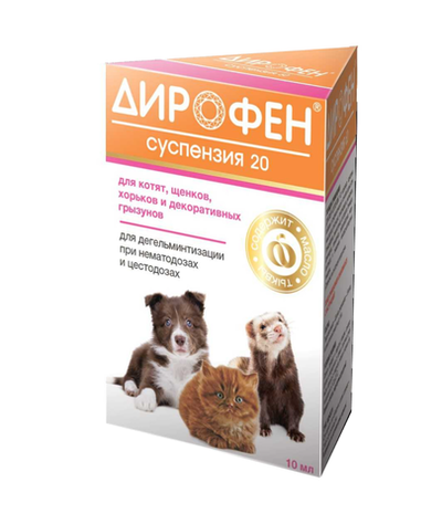 Дирофен суспензия 20 для котят, щенков и грызунов 10мл