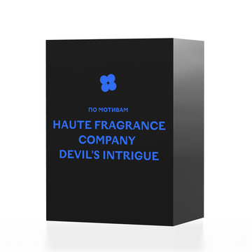 По мотивам Haute Fragrance Company Devil's Intrigue