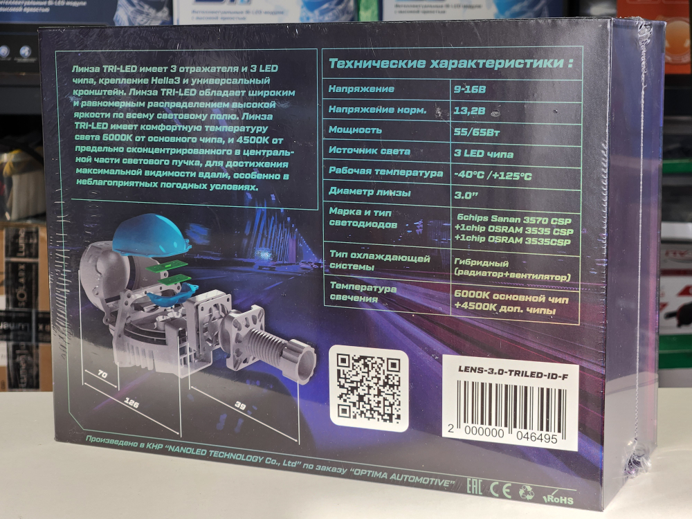 Optima TRI-LED Lens Impression Drive Flat 3.0" 6000К+4500К 3 чипа 3 отражателя