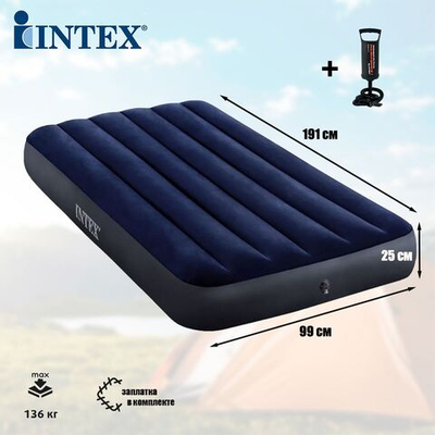 Надувной матрас односпальный Intex 64757 (99х203х25 см) с насосом в комплекте