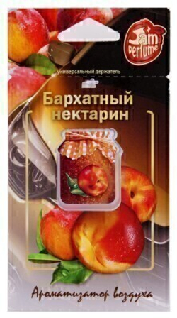J-3 Ароматизатор мембранный подвесной серии "Jam Perfume" Бархатный нектарин