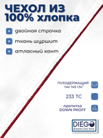 Одеяло Прованс двуспальное 172х200 Белое