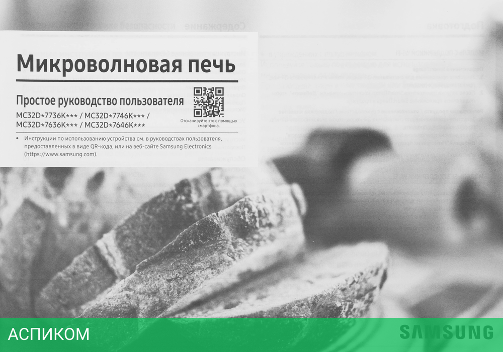 Микроволновая печь Samsung MC32DB7746KC/BW антрацит