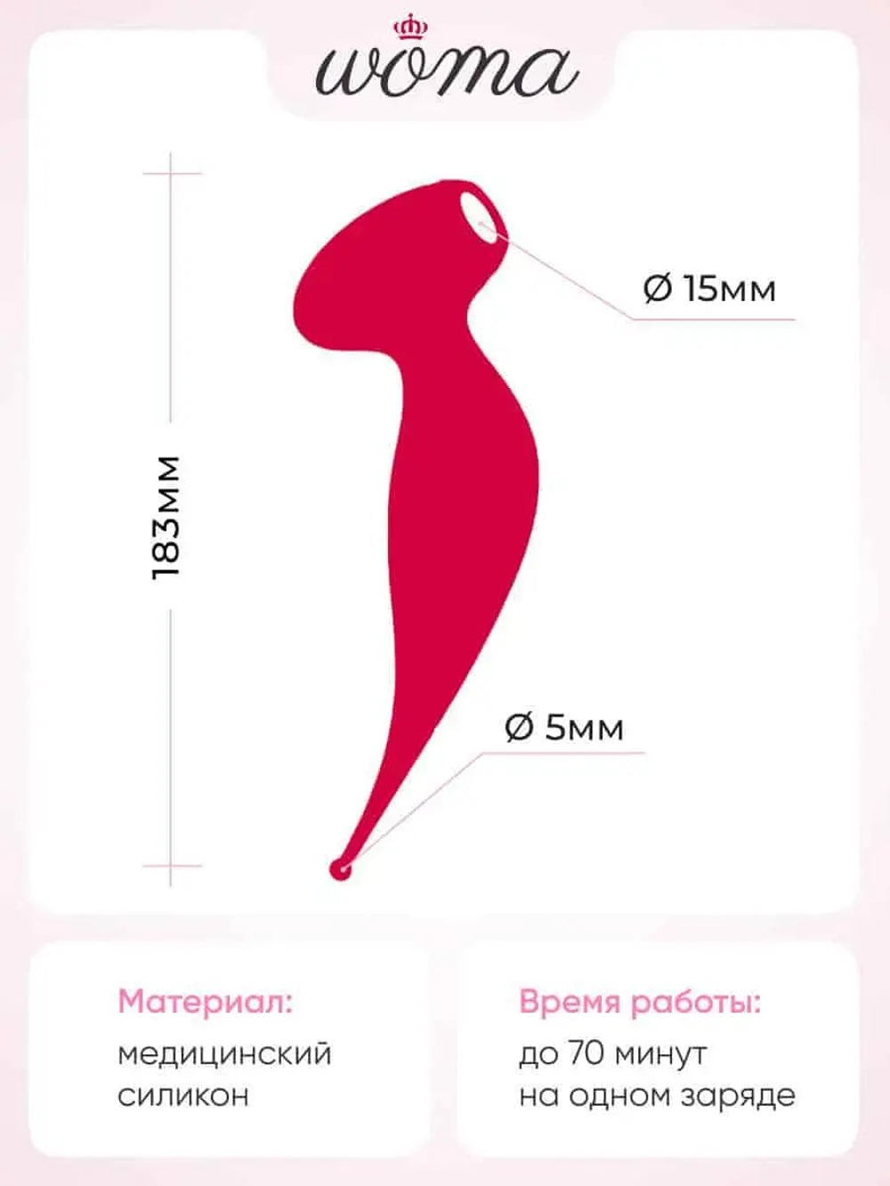 Вакуумно-волновой стимулятор клитора Woma Isadora с точечным вибратором, красный