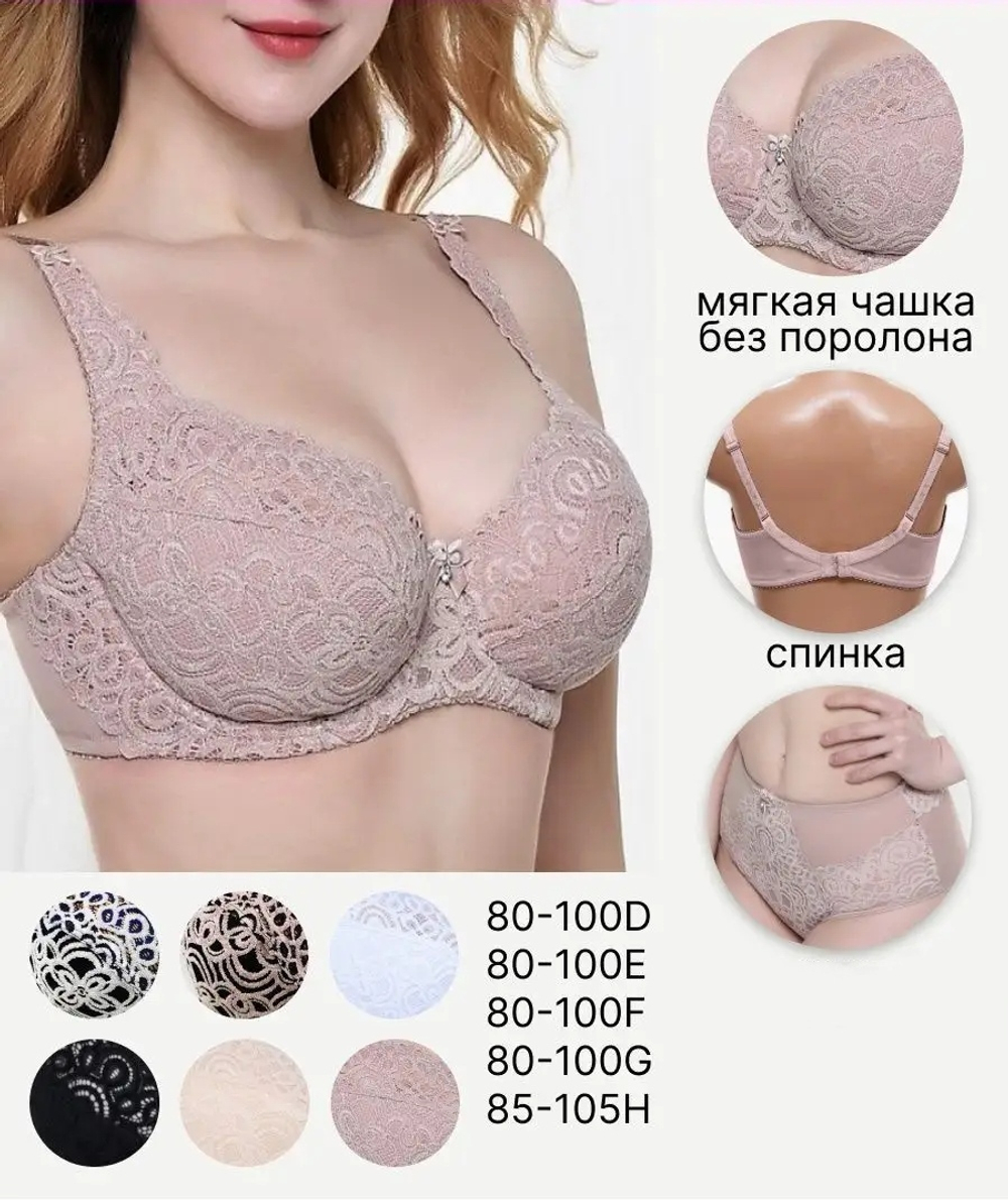 Бюстгальтер на косточке/без поролона 11721