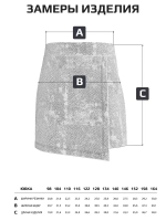 Юбка-шорты нарядные детские