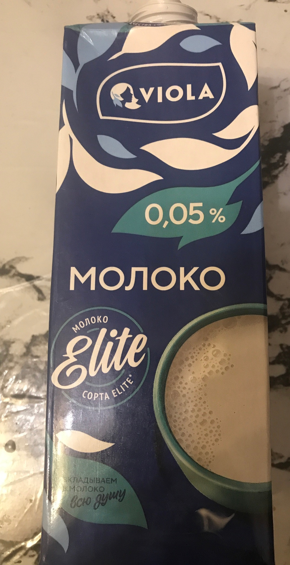 Молоко без лактозы Пармалат 0,05% 1л