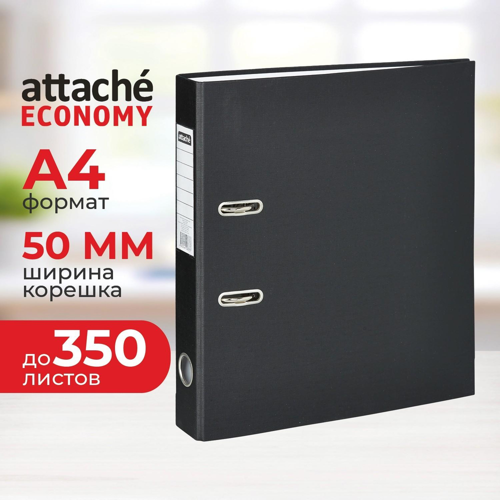 Папка-регистратор  50мм, черный, ПБП1,карм.кор