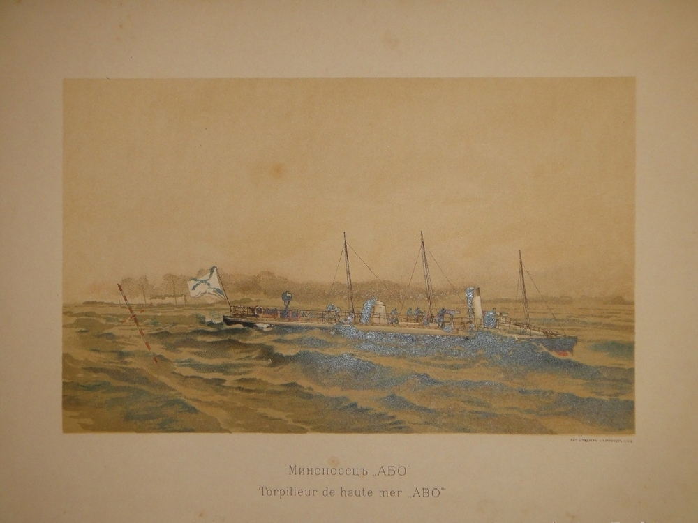 "Русский флот". Издание Великого Князя Александра Михайловича. 1892г.