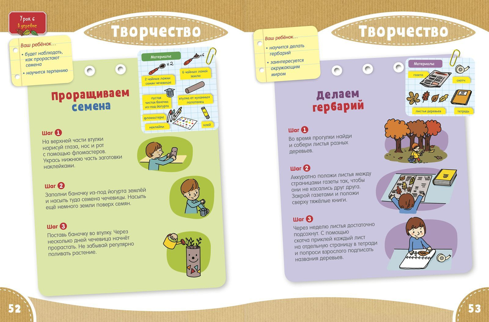 Развивайся и играй! Мой умный малыш. 3-4 года