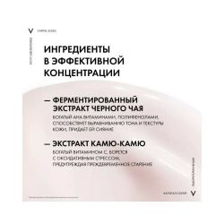 Vichy Capital Soleil Anti-Aging 3-in-1 Солнцезащитный антивозрастной крем с антиоксидантами SPF 50, 50 мл