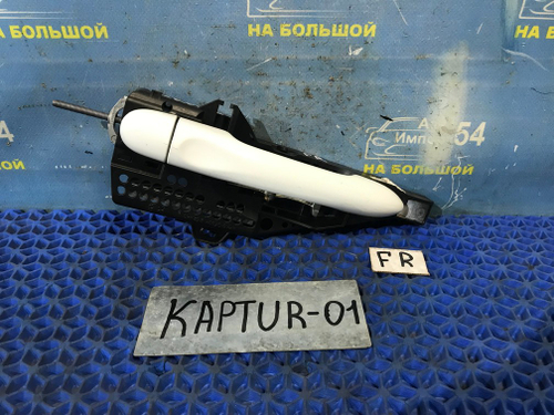 Ручка двери задней правой внешняя RENAULT KAPTUR 2020