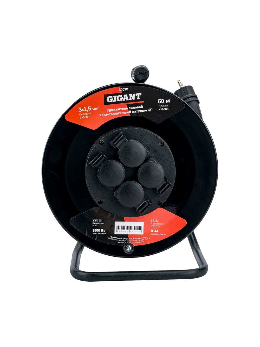 Силовой удлинитель Gigant на металлической катушке КГ 3x1,5 50 м 80078