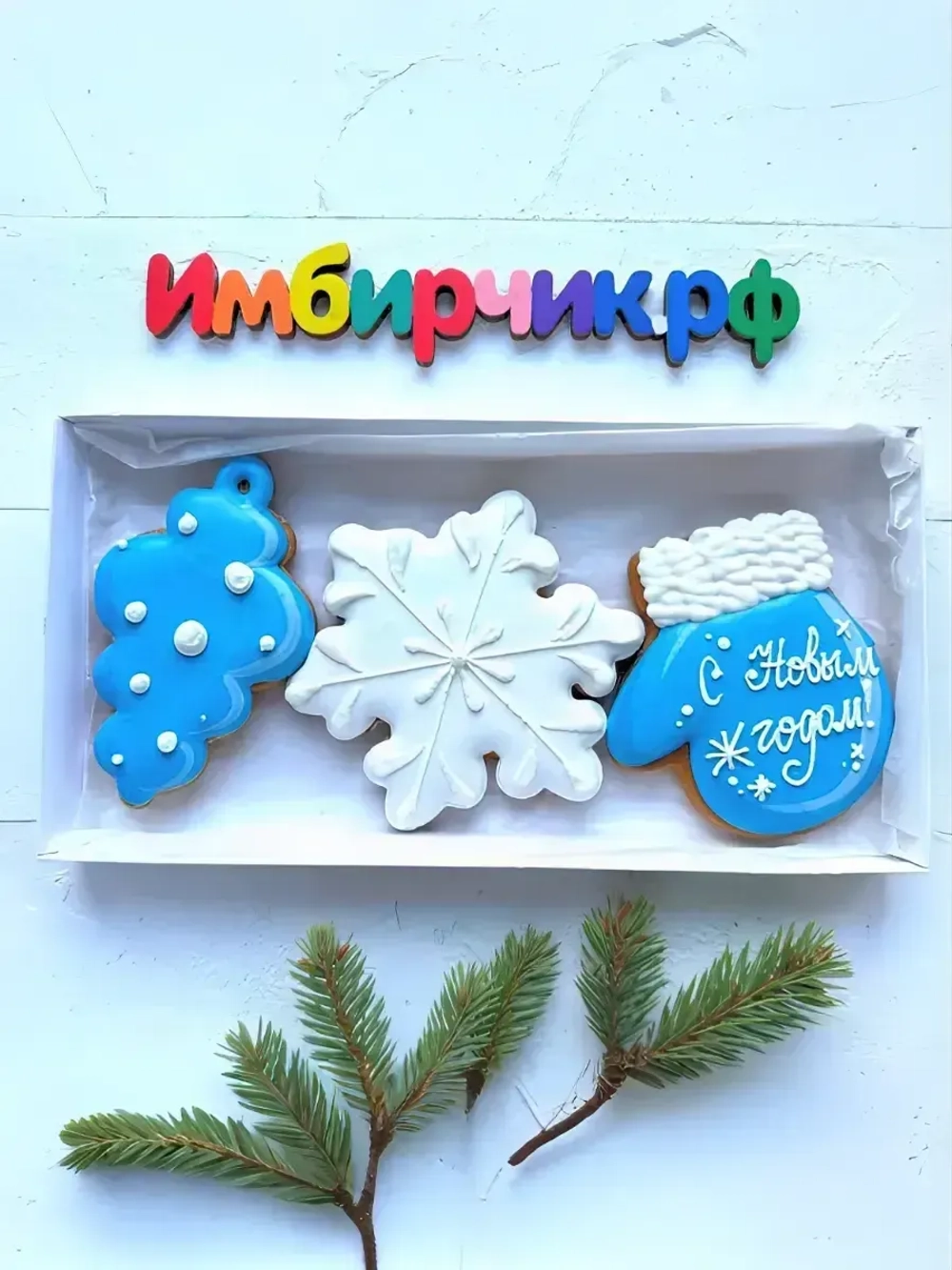 Имбирные пряники новогодние 2026 год