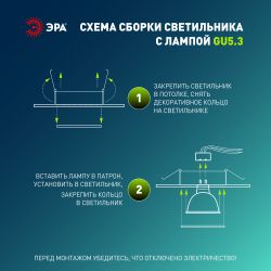Светильник встраиваемый штампованный ЭРА ST1 GD под лампу MR16 GU5.3 золото | Штампованные встраиваемые светильники