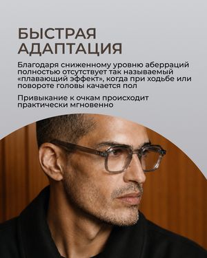 Линза прогрессивная Gross Optic Maxima Achromatic Plus 1.5