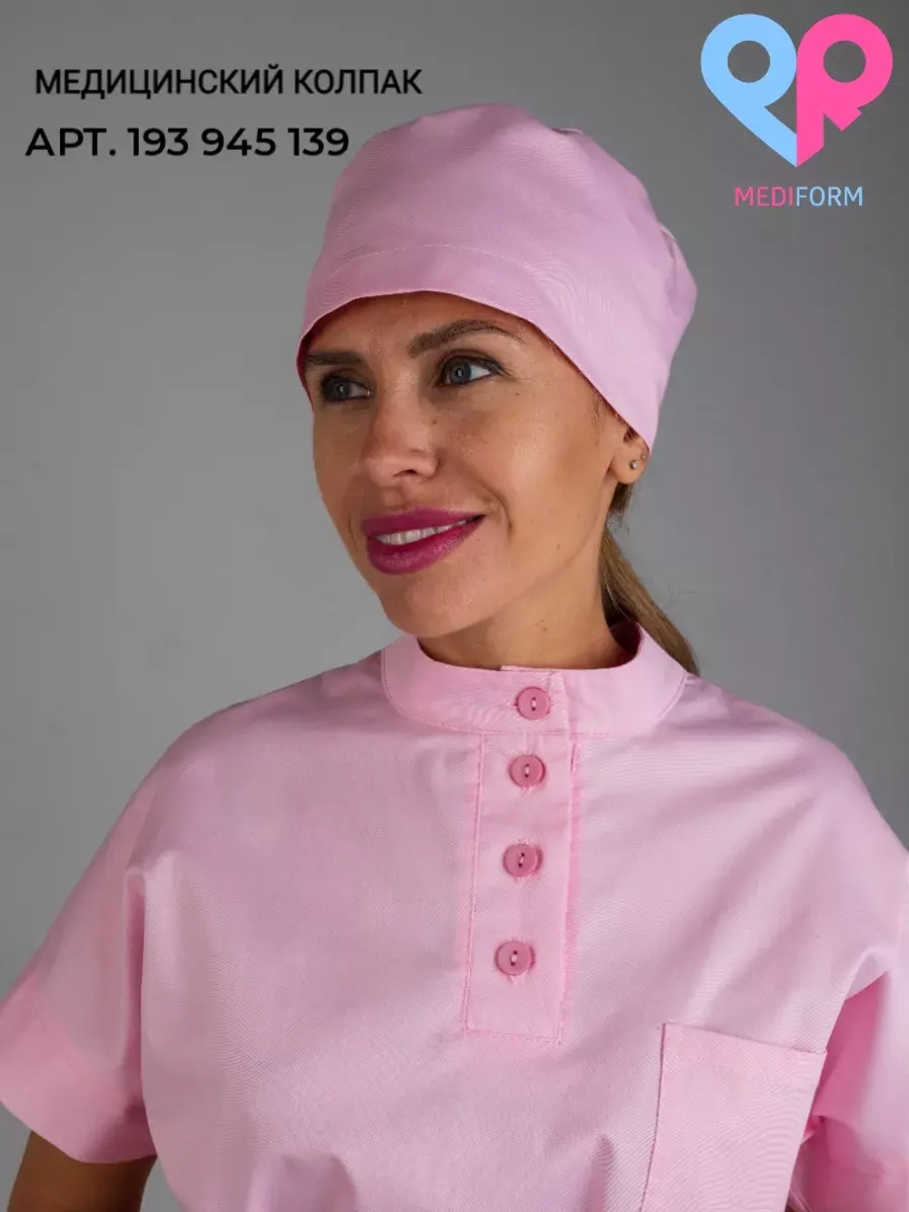 медицинская рубашка блузка для медиков розовая