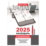 Календарь-ежедневник настольный перекидной 2025 год "ОФИС" 320 л. блок офсет 2 краски BRAUBERG (4 штуки в упаковке)