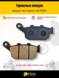 t- Колодки тормозные для мотоцикла Honda CB