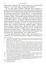 Властелин четырех сторон света. Мифы об Отце-Царе