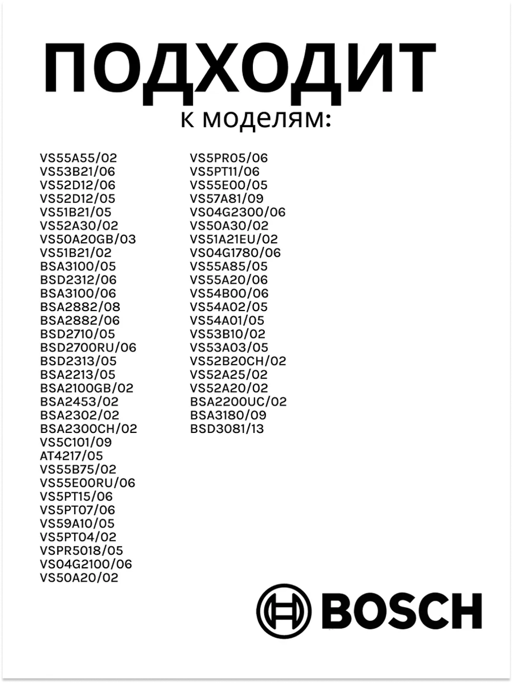 Держатель мешка пылесборника (пакета) для пылесосов Bosch 00265421 (VAC901BO)