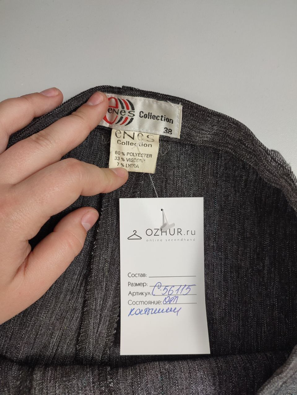 Брюки Enes свободного кроя 44 размер