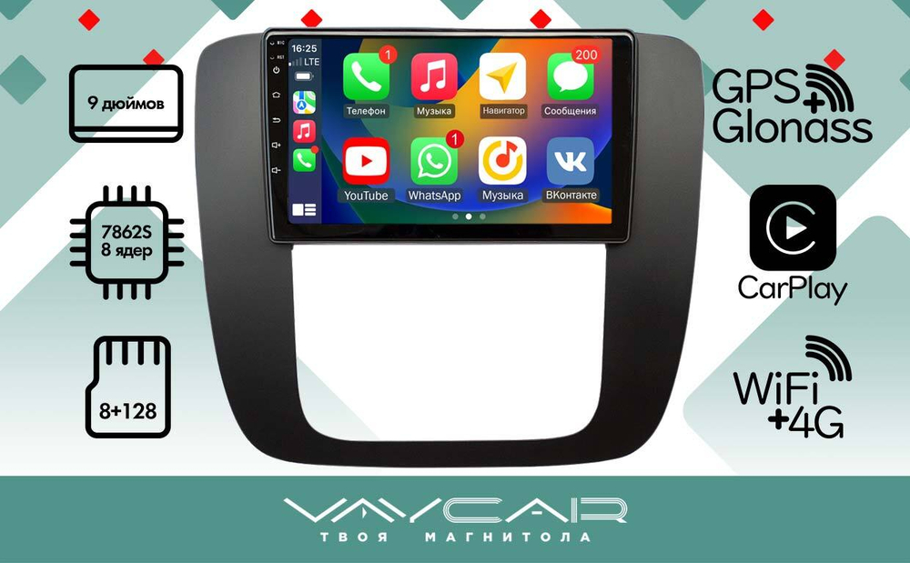 Магнитола для Tahoe 2006-2014 - Vaycar VA10-1174 (черная рамка) на Android 13, 8-ядер, 4G SIM-слот