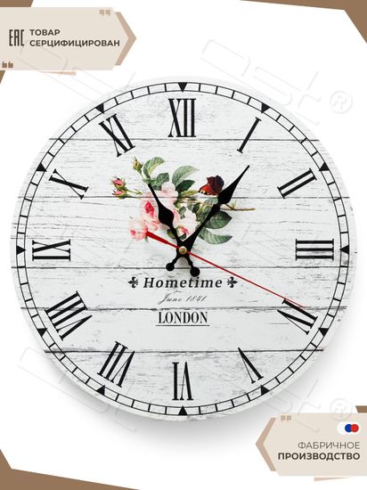 Настенные часы "London hometime"