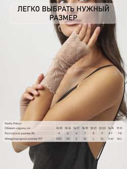 Митенки женские 0620-6 бежевый