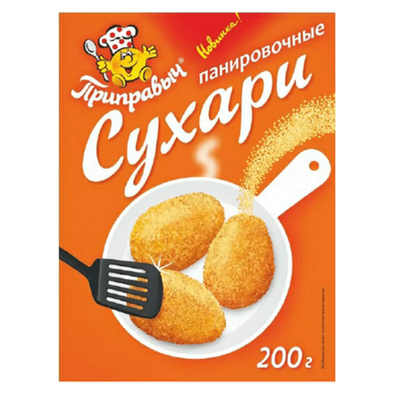 Сухари панировочные класические Приправыч 200 гр