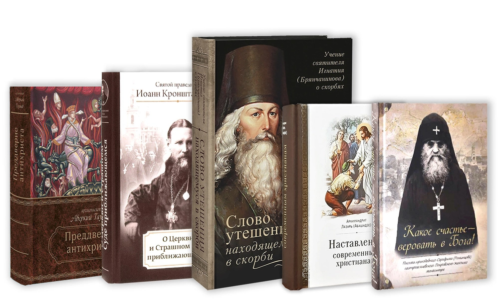 Комплект книг по специальной цене_