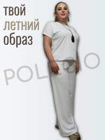 20835 Костюм женский с брюками палаццо трикотаж лапша белый (52)