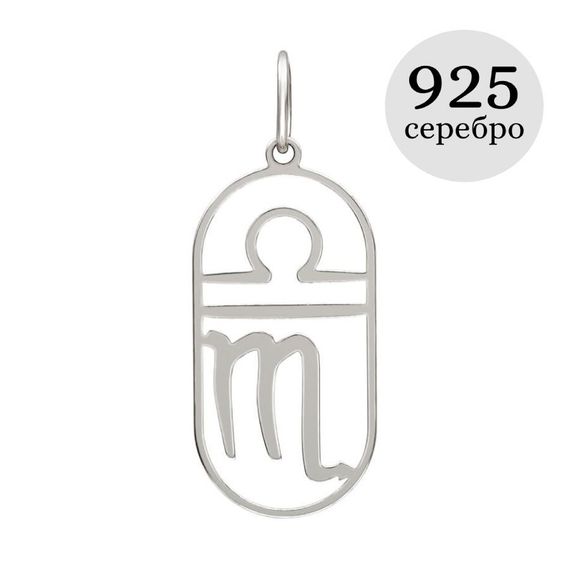 Куспид Весы-Скорпион из серебра, инфографика