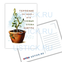 Открытка "Новые слова"