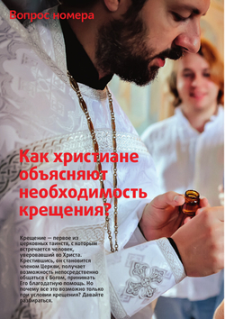 Журнал «Фома» № 1 (249) январь 2024 г.