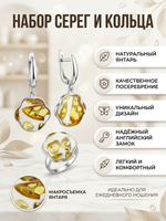 Комплект украшений с янтарём лапка пеструха белая крупная светлая