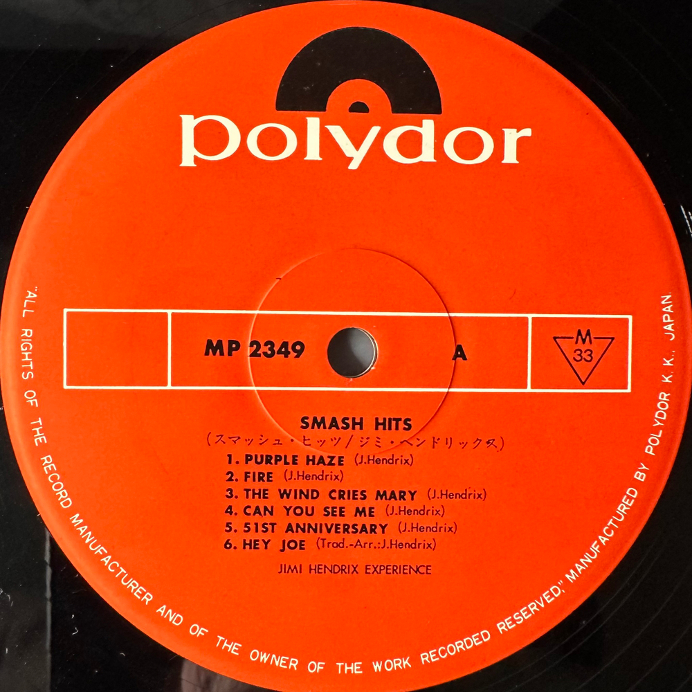 Jimi Hendrix Experience ‎– Smash Hits (Япония 1974г.)