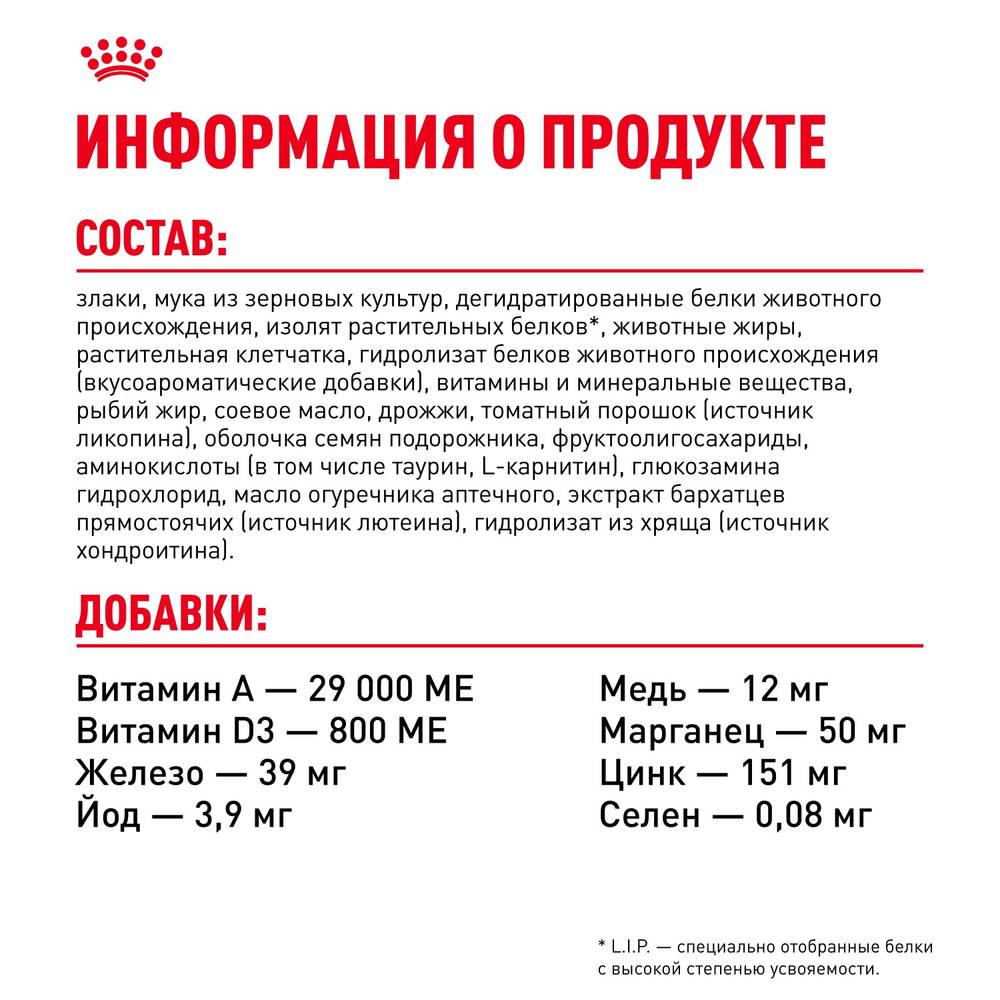 Royal Canin Maxi Ageing 8+ Макси Эйджинг Корм сухой для стареющих собак крупных пород старше 8 лет 3кг