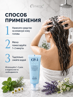 [ESTHETIC HOUSE] Средство для глубокого очищения кожи головы CP-1 Head Spa Scalp Scaler, 210мл
