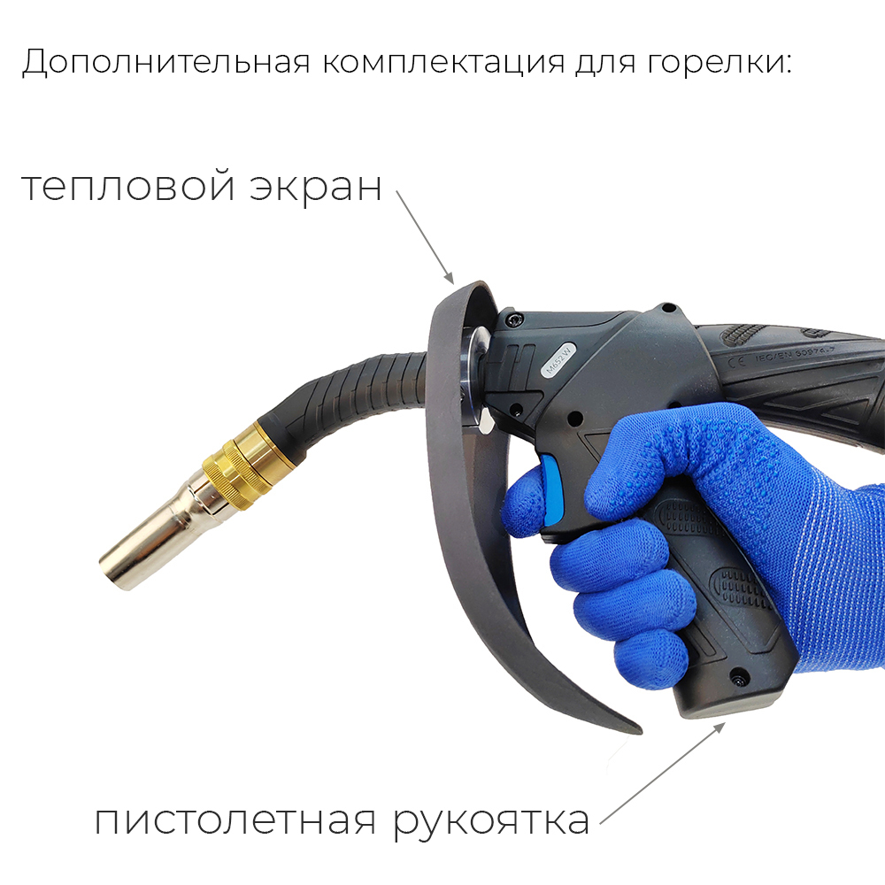 Горелка ARC M6 5m