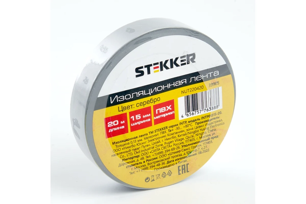 Изоляционная лента STEKKER intp01315-20 0,13x15 мм, 20 м, серебро 39905