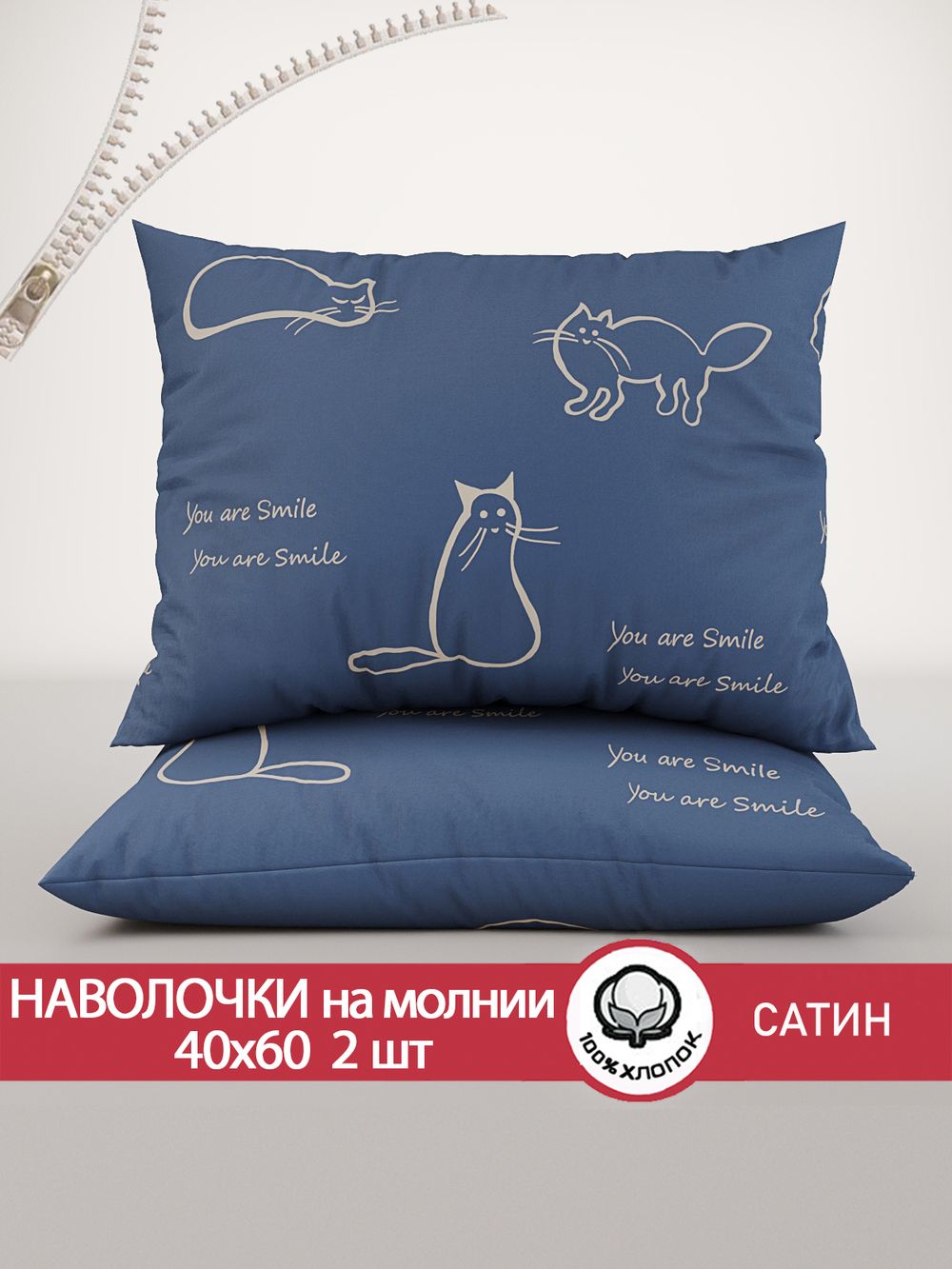 Комплект наволочек 2шт "КОТИКИ" 40х60 см Сказка сатин