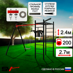 Уличный спортивно-игровой комплекс Sv Sport У3214П1 (Брусья/Деревянные/Подвесы на подш/Кронш бокс)