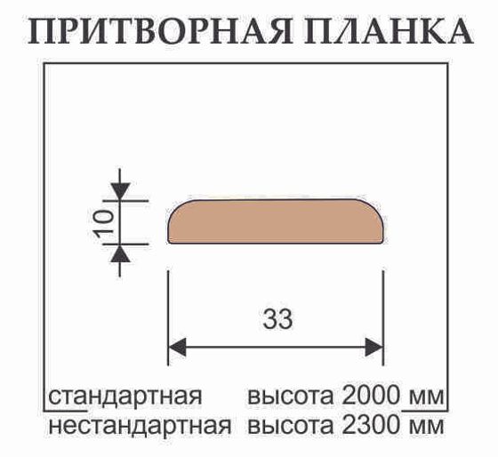 Притворная планка массив дуба Ока