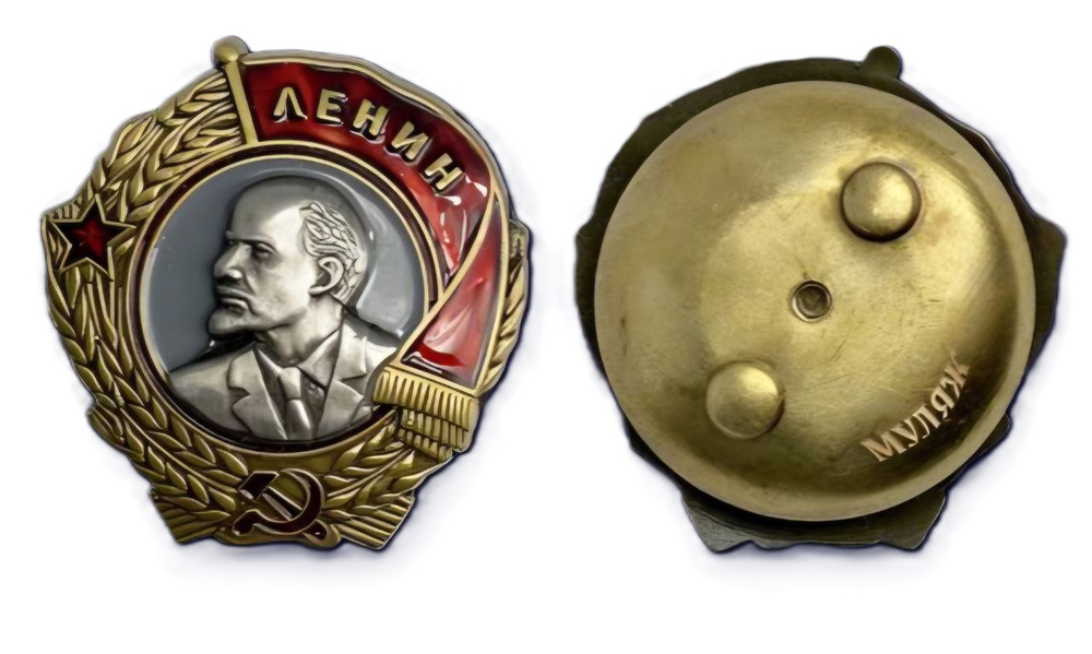 Орден Ленина СССР (муляж)