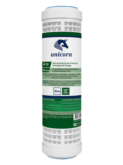 Unicorn 10" SL 100 мкм Картридж комбинированный (NF_10)