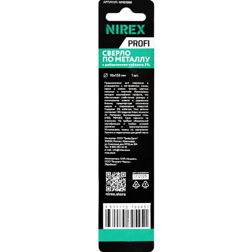 Сверло NIREX Profi по металлу Cobalt 10*133 мм NMD1000 (1шт в упак)
