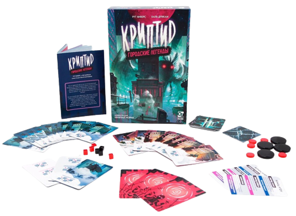 Настольная игра Криптид. Городские Легенды