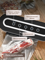 Вакууматор для продуктов Dumont DMVS-7051